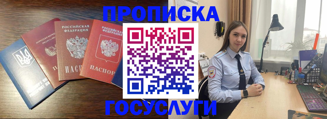 временная регистрация законно в Курганской области