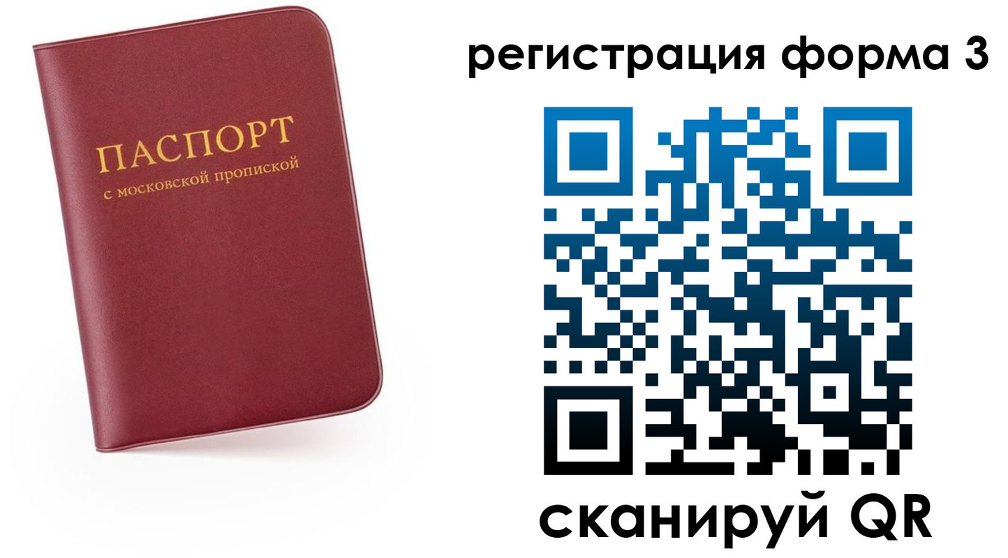 временная регистрация для всех в Курганской области