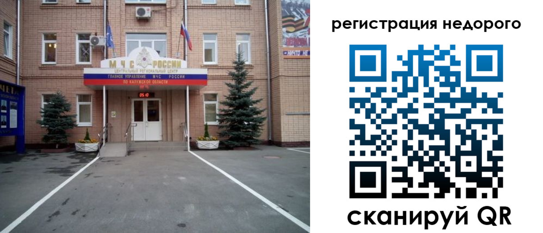 прописка от собственника в Курганской области
