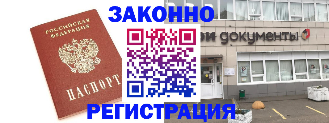 прописка поиск в Курганской области