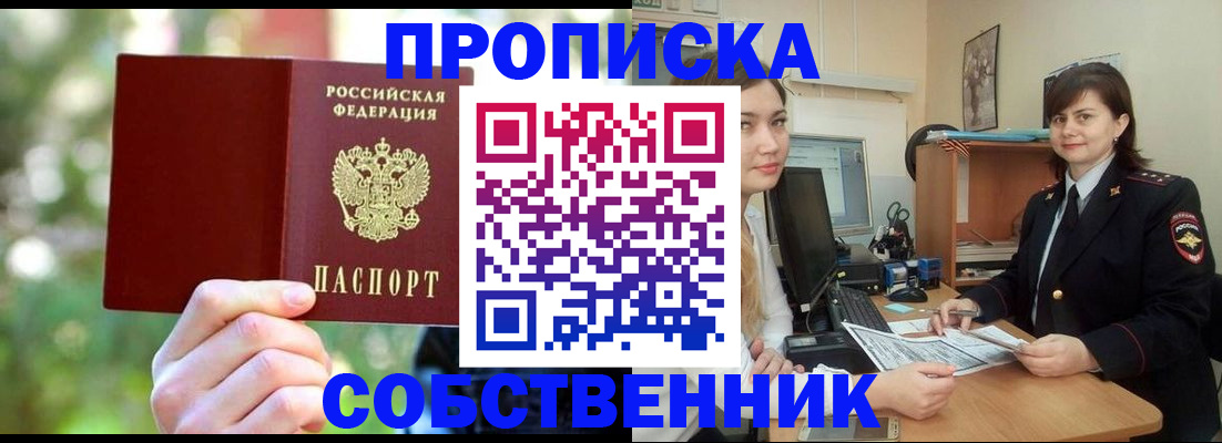 прописка иностранных граждан в Курганской области