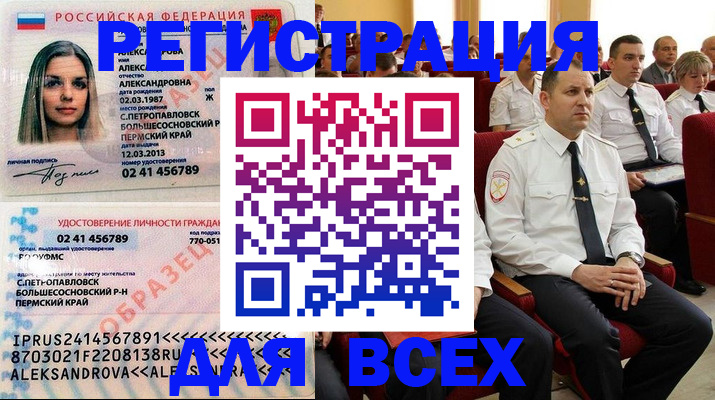 прописка гарантия в Курганской области