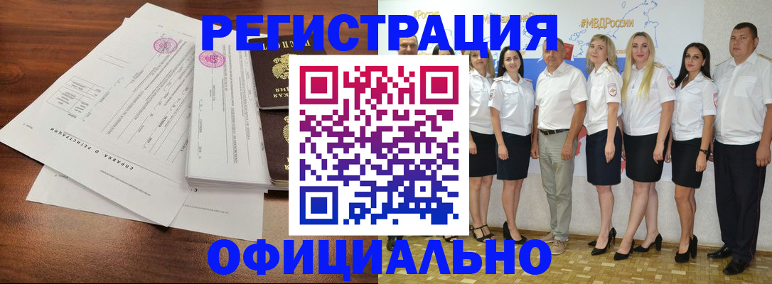 купить прописку в Курганской области