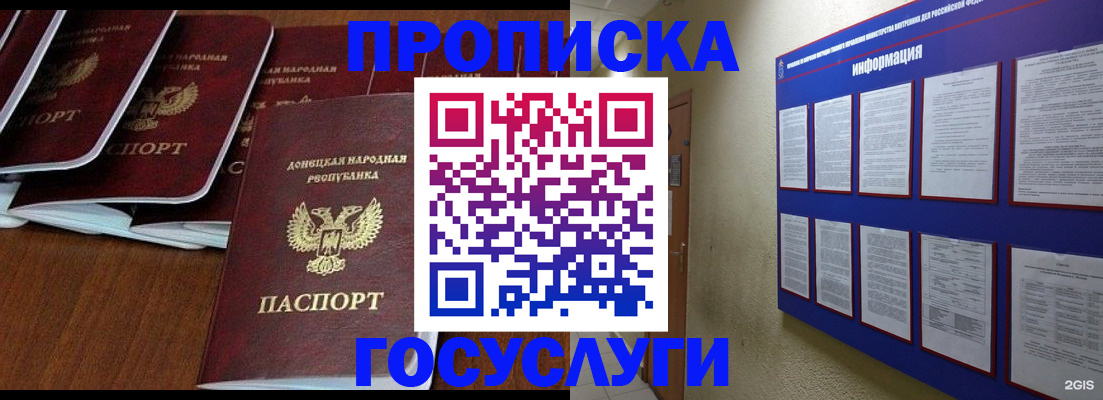 временная регистрация гарантия в Курганской области